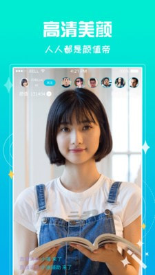 闪电直播app  v1.0.0图1