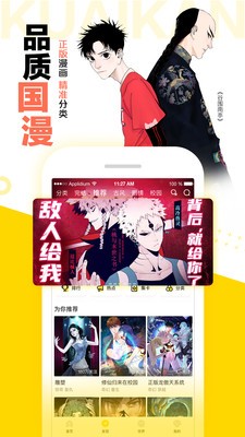 可酷米漫画  v5.3.0图1