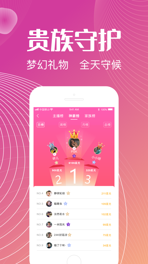 六颜交友  v2.1.2图1