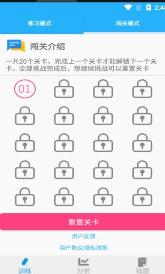 海子数学口算  v1.011图3