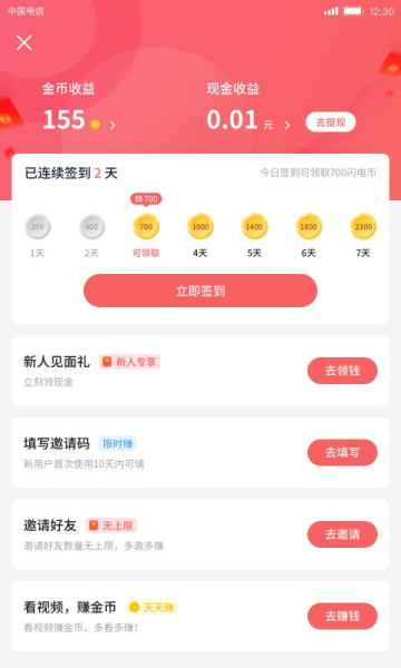 酷我聚星  v5.7.0.0图4