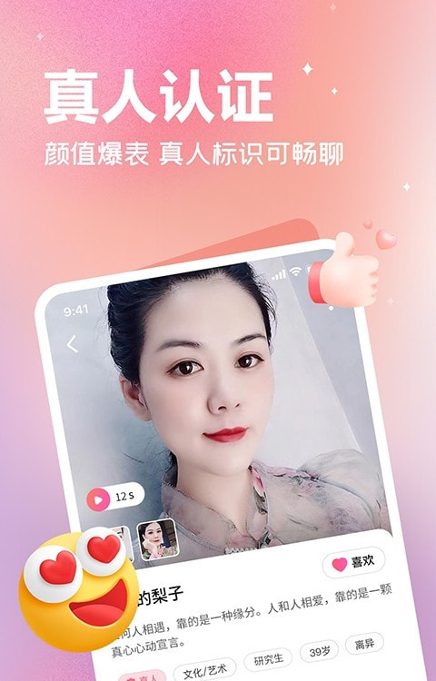 欢伴2023  v2.5.5图3