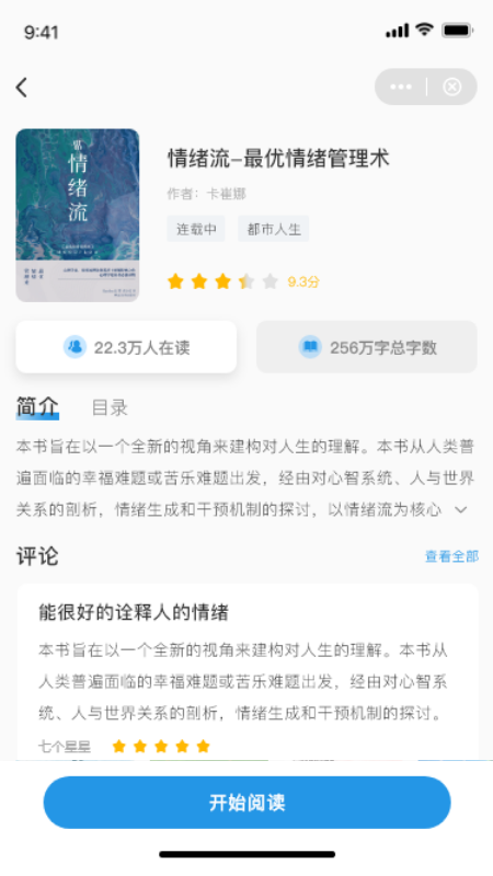 考拉免费小说  v1.0.5图3