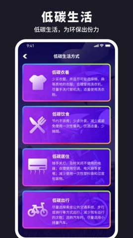 彩旗充电  v1.0.0图1