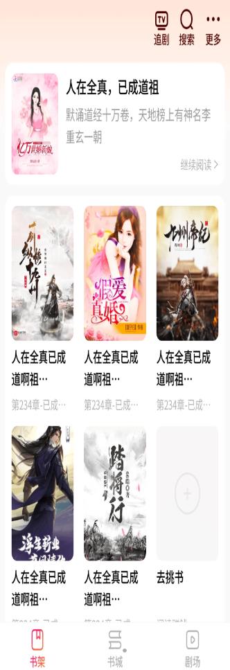 多多趣看手机版