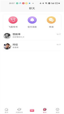 恋鹅交友  v1.0.0图3