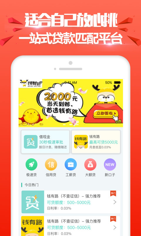 极速花花app  v2.1图1