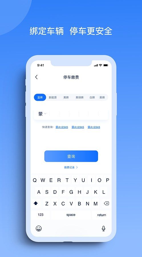 玉龙泊车  v1.1图1