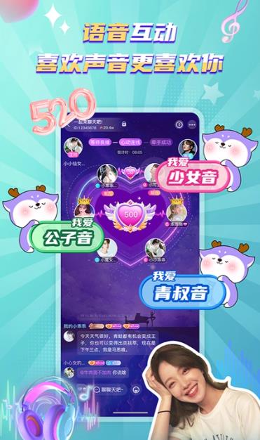 琉璃语音  v1.4.5图3