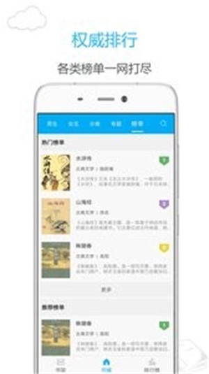 笔趣阁最新破解版9.0.199  v7.0.201908图2