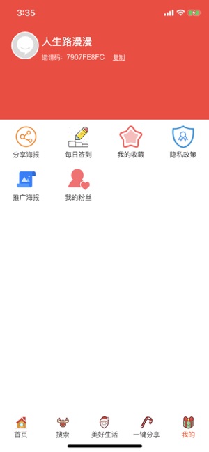 鲸打细算  v6.1.3图1