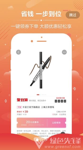 淘乐趣