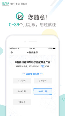 借点钱贷款app下载  v9.995图3