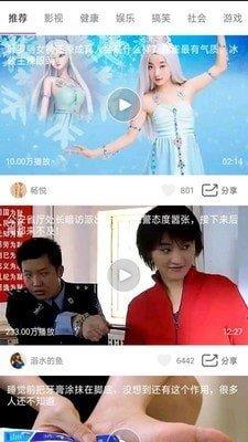 天天短视频app  v2.5图3