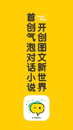 话本小说下载安装免费版  v6.30.0图3