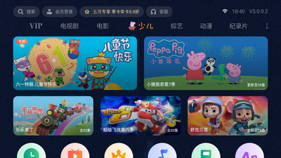 泰捷视频2022最新版下载  v5.0.9.2图2