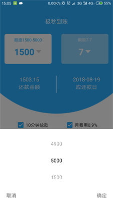 极秒到账app下载  v1.2图3