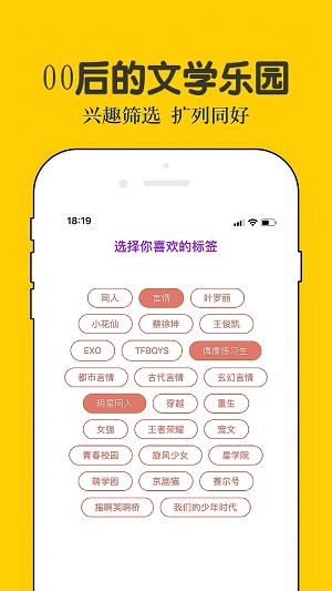 话本小说官方网TNT团宠  v6.30.0图1