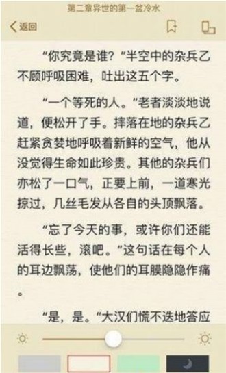 冷门书屋海棠小说  v2.1图3