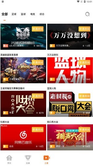 天娱直播最新版  v1.0.0图2