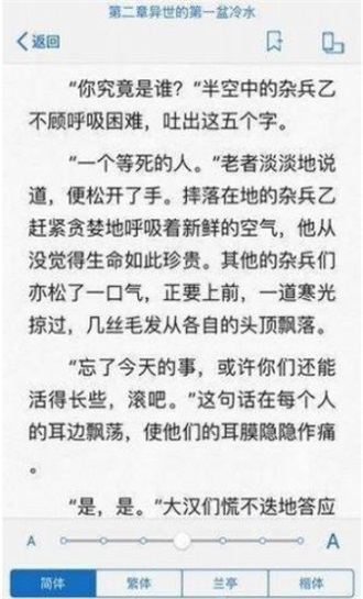 冷门书屋海棠小说  v2.1图1