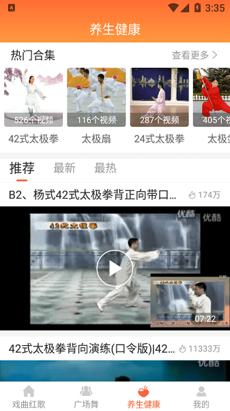 甜枣戏曲安装