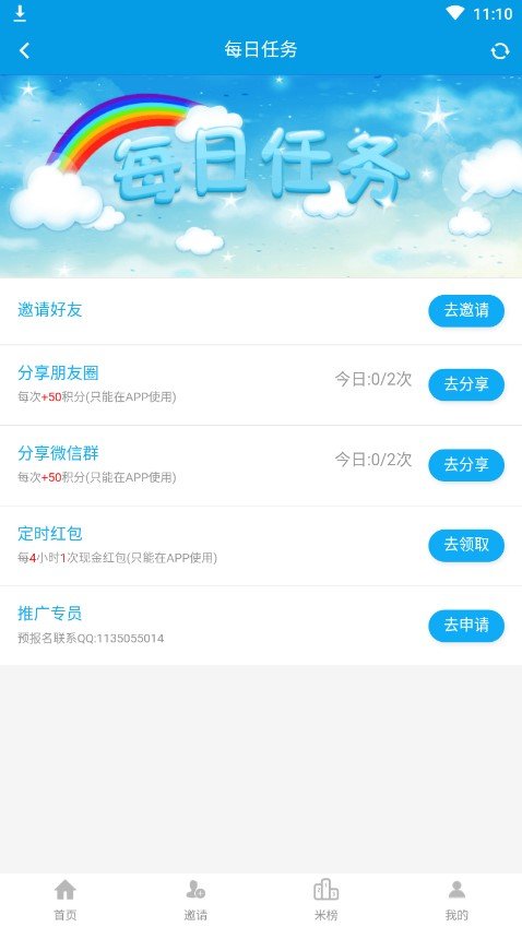 微米君下载苹果  v3.42.03图1