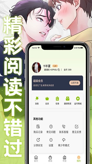 画耽漫画最新版下载