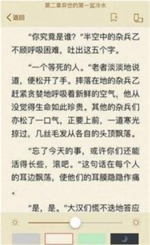 冷门书屋小说  vv2.1图3