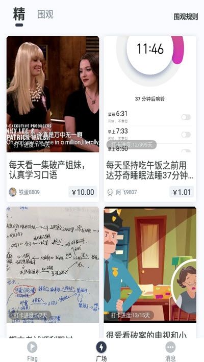 脸疼社交app  v1.0图1