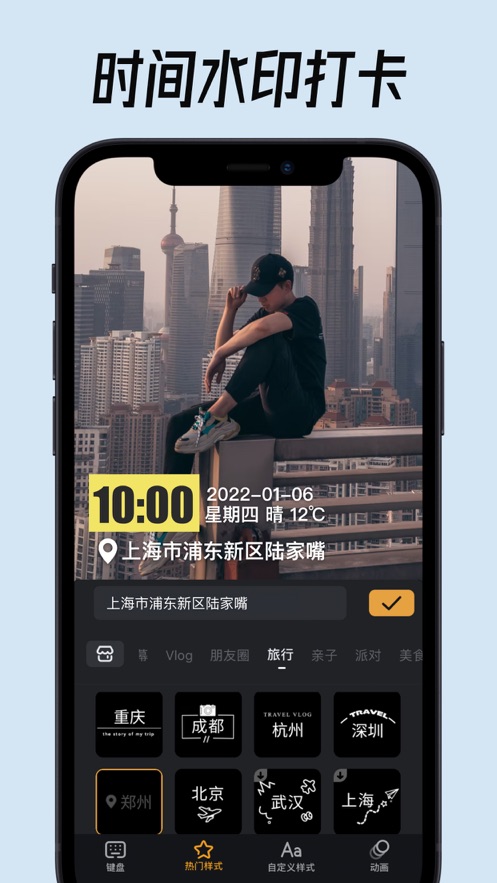 小影视频剪辑制作安卓版  v9.4.6图1