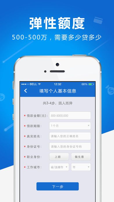 借贷呗app  v3.4.0图1