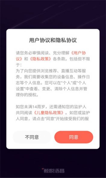 鲸悦语音平台  v1.0.6图1