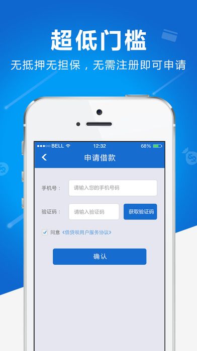 借贷呗app  v3.4.0图2