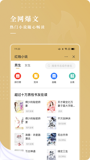 红烛小说手机版  v3.5.2图1