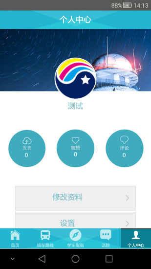 一乘驾校学员版  v1.0.0图5