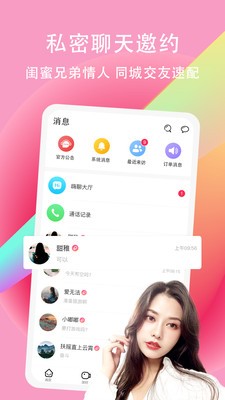 竞音陪玩  v2.0.7图1