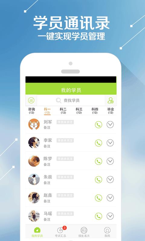 超级教练  v1.0图2