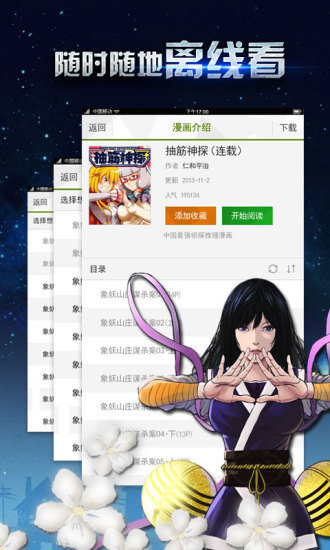 多多漫画网通灵妃全集免费  v1.0.0图2