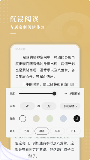 红烛小说手机版  v3.5.2图3