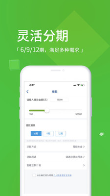 锦囊贷app下载  v2.3.0图2