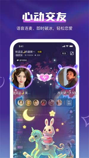 鲸鱼语音  v1.0.0图1