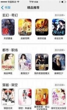 冷门书屋小说  vv2.1图1