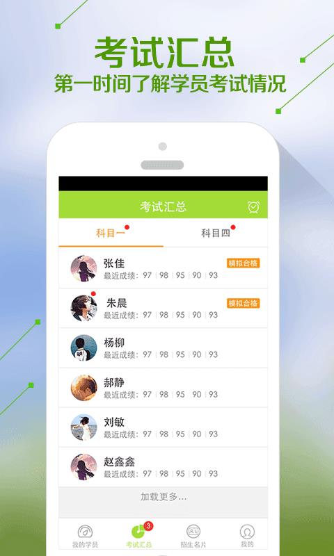 超级教练