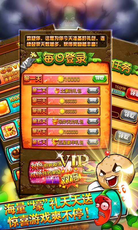 暴走向日葵  v1.2图2