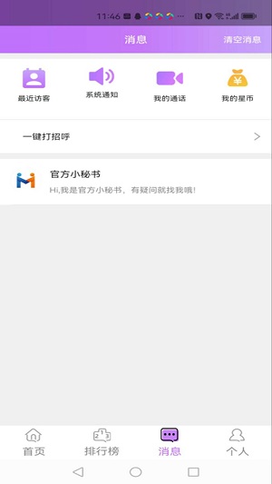 慕时  v2.0.44图2