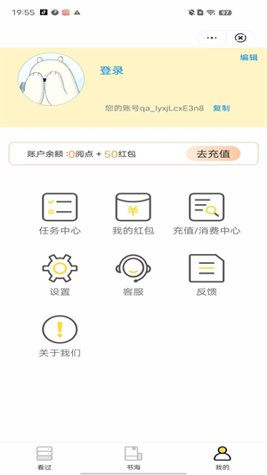 狸猫书城  v1.0.0图2