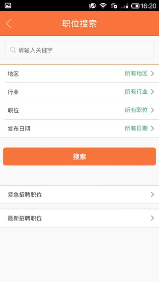 微招聘  v1.1.4图2