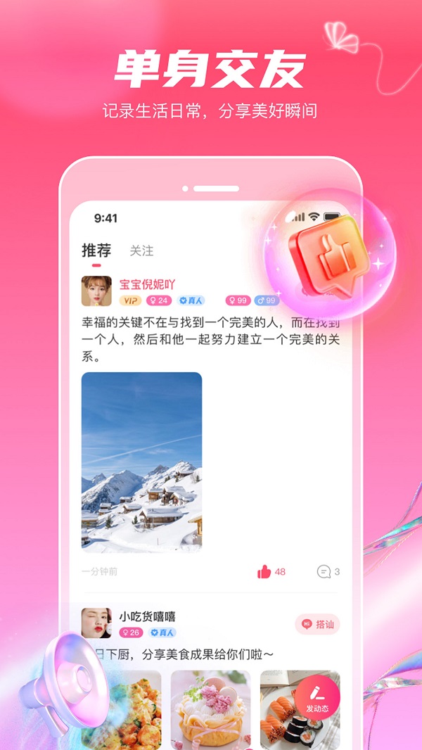 觅妍手机版  v1.1.2图1