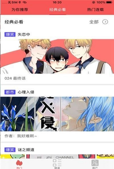 多鱼漫画  v1.0.0图2